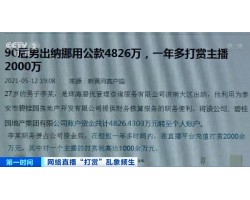 关于主播,这些知识你可能得知道。