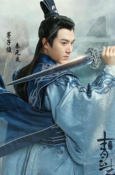 诛仙【4K】更至15集