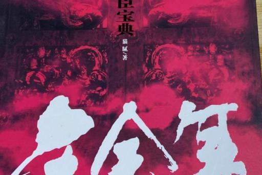 《庆余年》4K+电子书+有声小说：丰富多样的资源应用软件