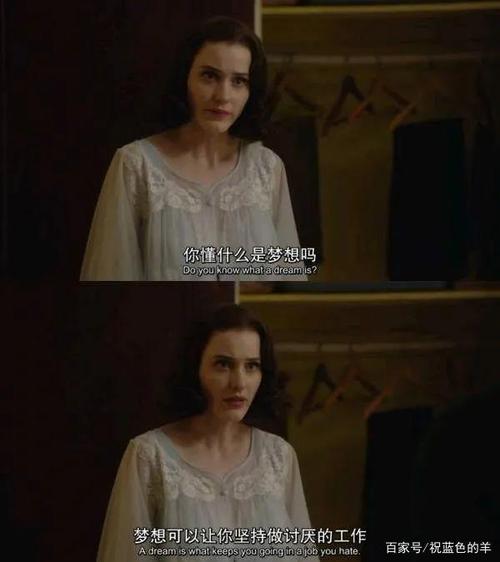 《了不起的麦瑟尔夫人》：女性的自我觉醒与蜕变