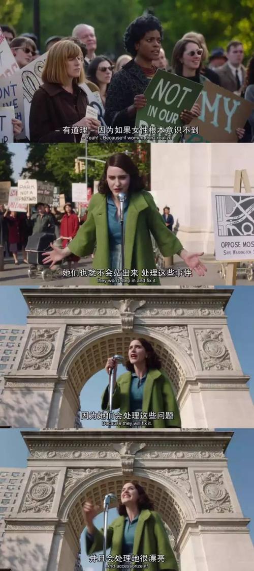 《了不起的麦瑟尔夫人》：女性的自我觉醒与蜕变