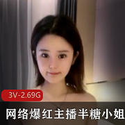 半糖小姐姐私人专辑：性感资源极致入手，无保护措施路让你心动不已