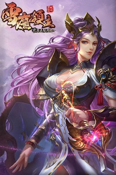 高清4K国语版《雪鹰领主（2022）》视频+原画+倍速观看，阿里云盘提供