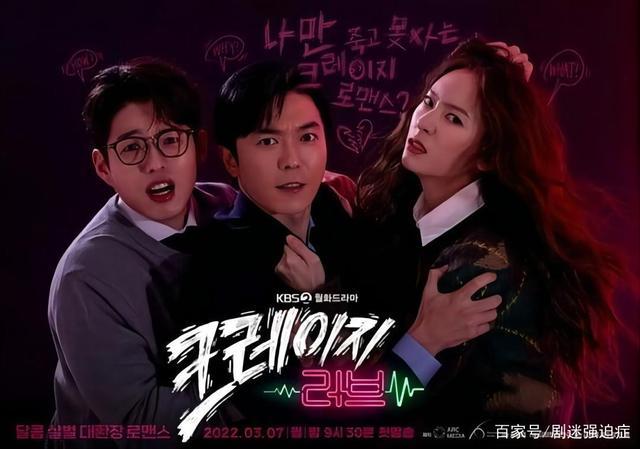 《韩剧《疯狂爱情》|主演：金材昱郑秀晶*内封中字*更新第7-8集|译名：Crazylove|又名：狗血人生甜蜜故事|2022年韩国爱情题材剧|豆瓣评分5.7》