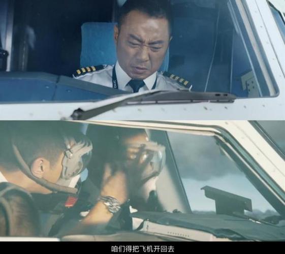 《重温经典，感受勇敢担当——中国机长陈玉峰的故事》