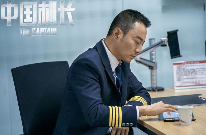 《重温经典，感受勇敢担当——中国机长陈玉峰的故事》