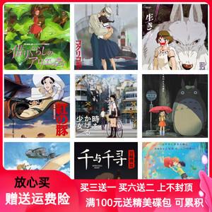 宫崎骏动画系列:全集蓝光无删减,让粉丝体验最原汁原味的动画作品