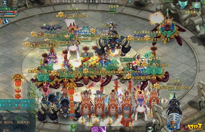 《凡人修仙传：魔道争锋》