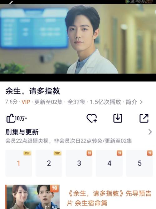 4K国语版《余生请多指教》持续更新至6集，无需下载，极速在线查看