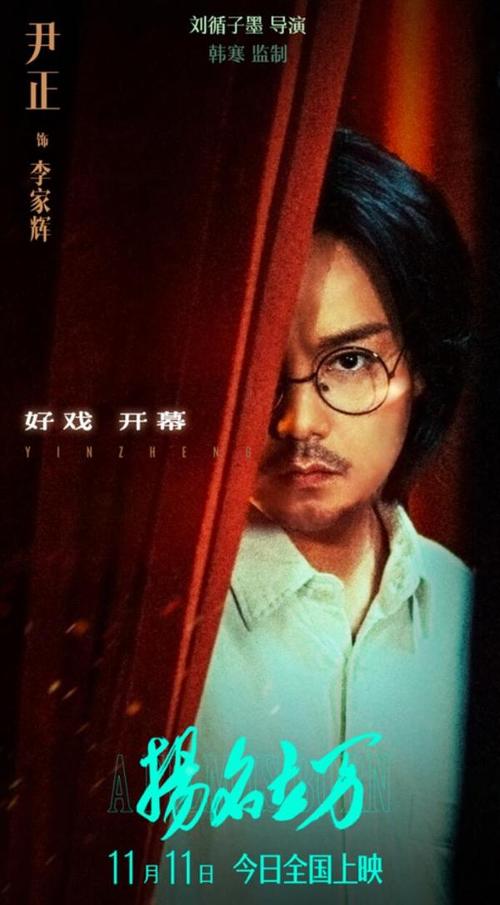 《扬名立万2021：悬疑、喜剧、犯罪的中国大陆之旅》