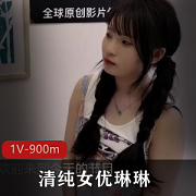 《琳琳榨干男优，粉丝们给力四射！扣扣传媒1V900m，清纯女星的致命诱惑》