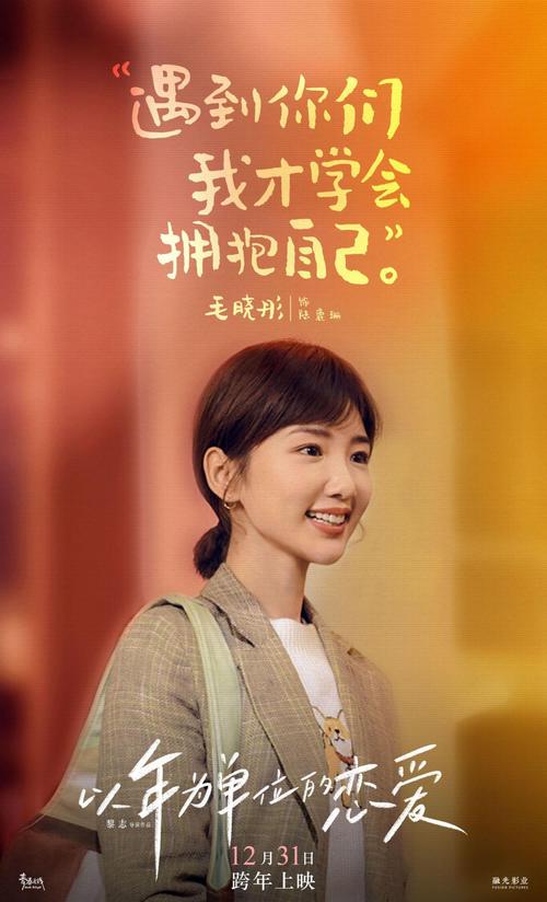 《一年之痒：以年为单位的恋爱/LostandFound(2021)》