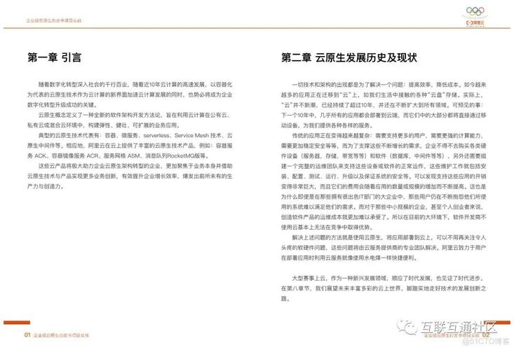 2021年伦敦：山本五十六艺术展，驱动于阿里云