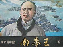 经典古装动作片《南拳王》：肖龙、范东尼、林海南领衔主演，以10万两白银为代价，抵抗太平天国入侵！4K.高码，11.8GB，极具真功夫迷的最爱！