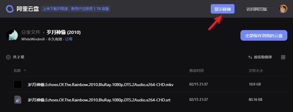 《亿万「Billions」：高科技犯罪之路，网上资源丰富！倍速阅读，一览无余！