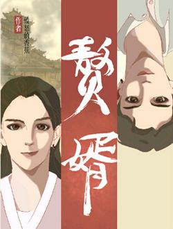 2021年4K视频原画赘婿国语中字，阿里云盘下载，倍速播放！