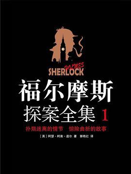 英版《福尔摩斯探案集》1-7季（1080P）：取之，不得回馈