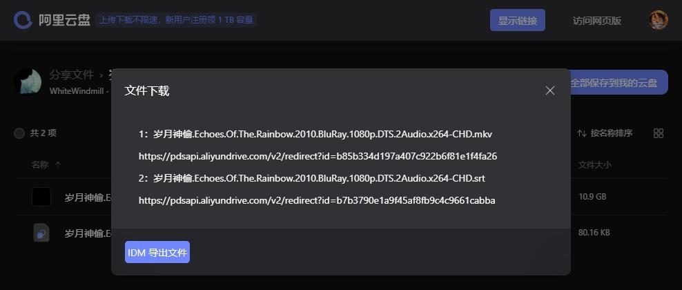 《全方位展示导演》：阿里云盘上的精彩日本电视剧，原画观看、倍速播放、APP观看更加便捷！