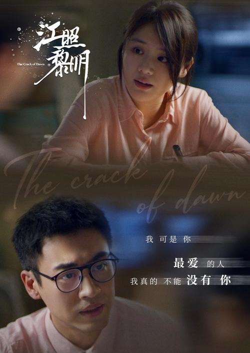 《江照黎明》2022年4K高清视频原画资源：更清晰、更细腻的观影体验