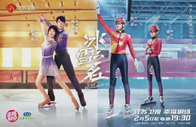 《2022年：冰雪之名》4K画质，内嵌中字，陈若轩、彭小苒等明星加盟，探索冰雪运动，追求梦想！