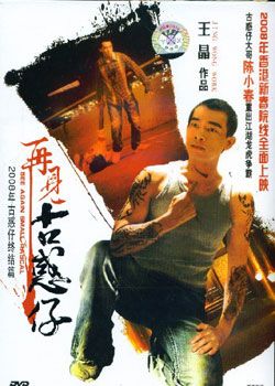 在阿里云上购买古惑仔全集：视频+漫画