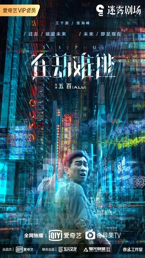 爱奇艺-迷雾剧场：阿里云盘视频观看、原画质量播放、倍速播放，提升观看体验！