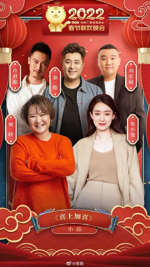 2022辽宁春晚：原画清晰、倍速播放，阿里云盘、APP随时看