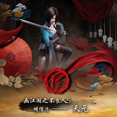 《2022画江湖之不良人：第5季》1080P动作/武侠类电视剧