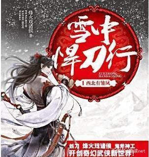 《雪中悍刀行36》：精美画面、紧凑剧情、真实拍摄地点与出色配乐，让你感受无限震撼！