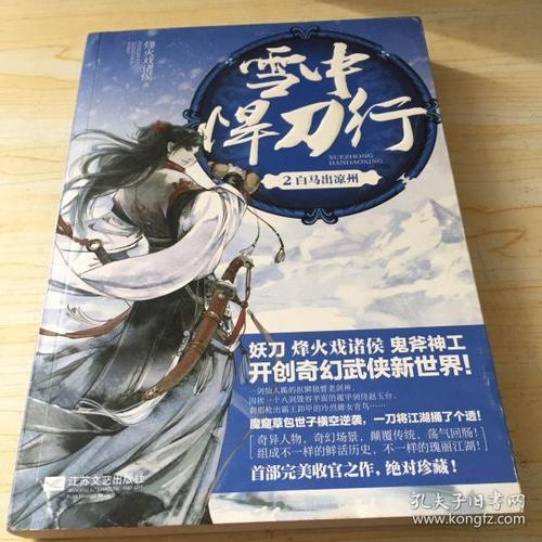 《雪中悍刀行34》：勇敢面对恐惧，在阿里云上观看动作、冒险、武侠类型的电影！