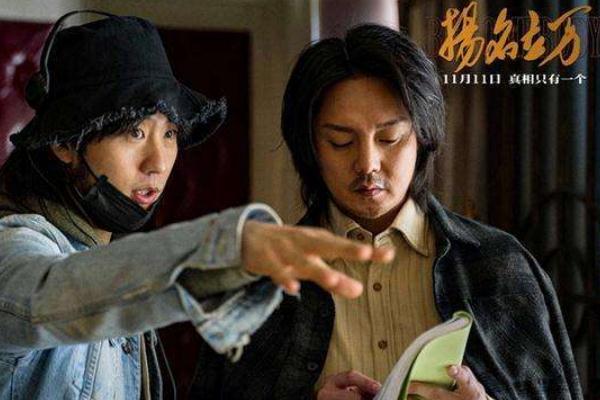 《扬名立万：秦霄贤爆棚悬疑喜剧，豆瓣评分7.6》