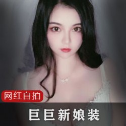 网红自娱自乐新娘装唯美写真