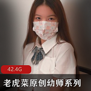 限时特惠老虎菜幼师系列6弹合集，仅售98元！