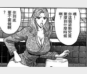 史前一万年：作者超助漫画作品合集