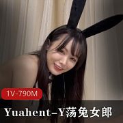 Yuahent-Y荡兔女郎1V-790M时长17分精选户外表演下载观看