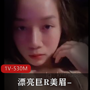 漂亮美眉巨R自拍1V-530M，男友参与，时长12分，亲哥哥下载推特消息