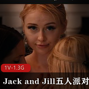 五人派对：JackandJill的疯狂Orgy