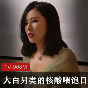 淑仪小编狂野女神剧情，资源大小908MB