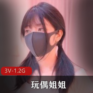 玩偶姐姐粉色回忆自拍3V视频，总时长27分，露脸作品，忠实粉丝必看！