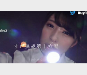 1V-660M寸止挑战16：多人游戏团建剪辑作品，时长28分钟