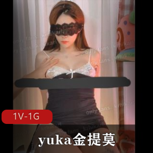 yuka金提莫OnlyFans资源男伴，颜值身材1V1G
