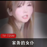 火爆身材女仆自拍露脸瞬间，17分钟战斗时长，与小伙伴共赏