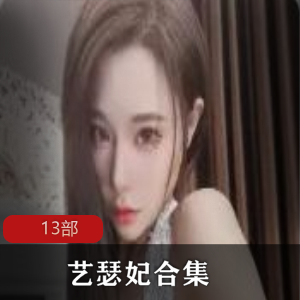 斗鱼直播平台上的艺瑟妃直播间