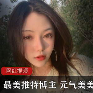 最美的推特博主展示了元气美美的作品