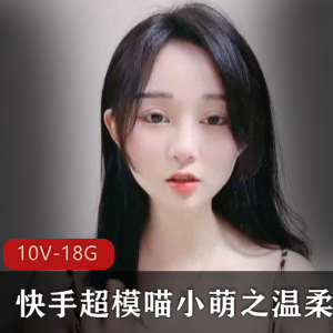 快手女神蛋蛋姐开放视频大放送,水嫩皮肤羊脂美玉,共10V18.6G