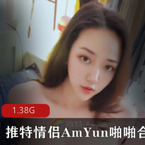 AmYun情侣精品视频：玩乐方式与家庭责任并存，中途退出口bao应有尽有