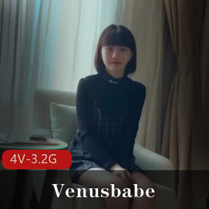 Venusbabe:AI增强4V-3.2G自拍视频,45分钟时长,粉丝热情不减,观看体验棒棒糖手套H孕