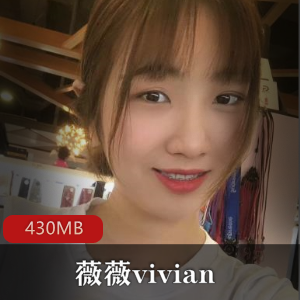 薇薇vivian：快手主播身材特色，尺度果舞佳作集锦