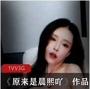 了网络直播的热度和争议，让观众们在欣赏的同时也能思考其中的深层含义。