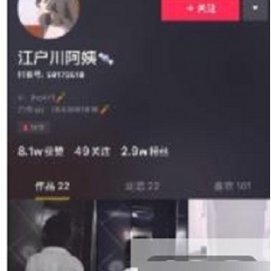 抖音网红江户川阿姨私人定制视频合集，10部5G，御姐范JK裙女仆装自嗨作品